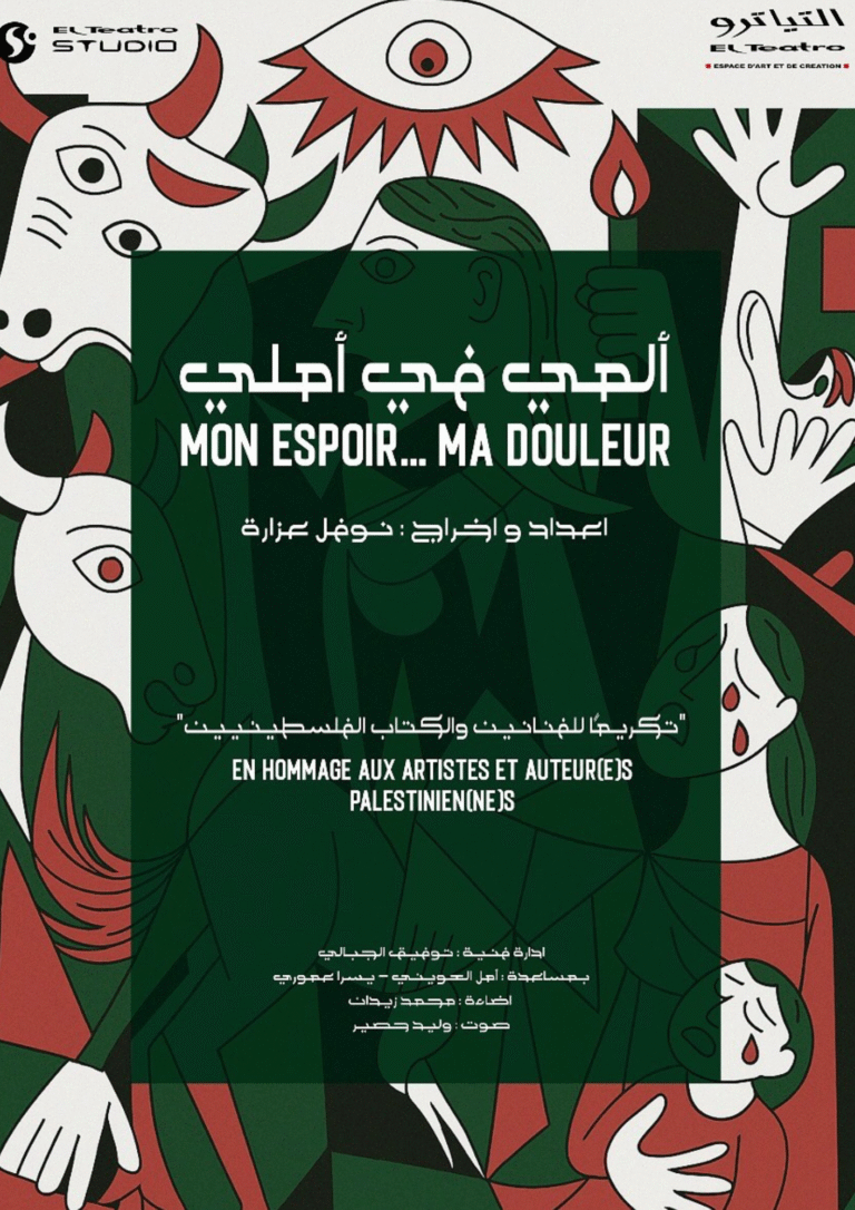 affiche ma douleur mon espoir