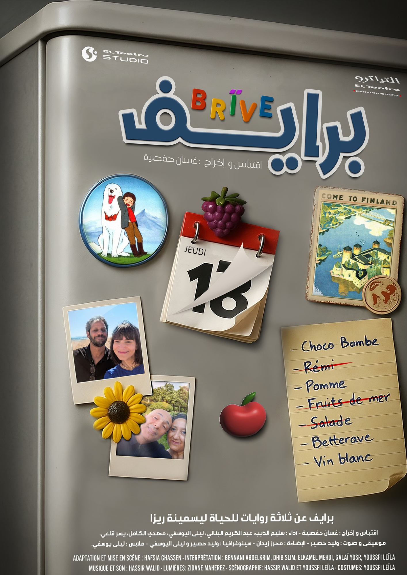 brive affiche sans sponsors