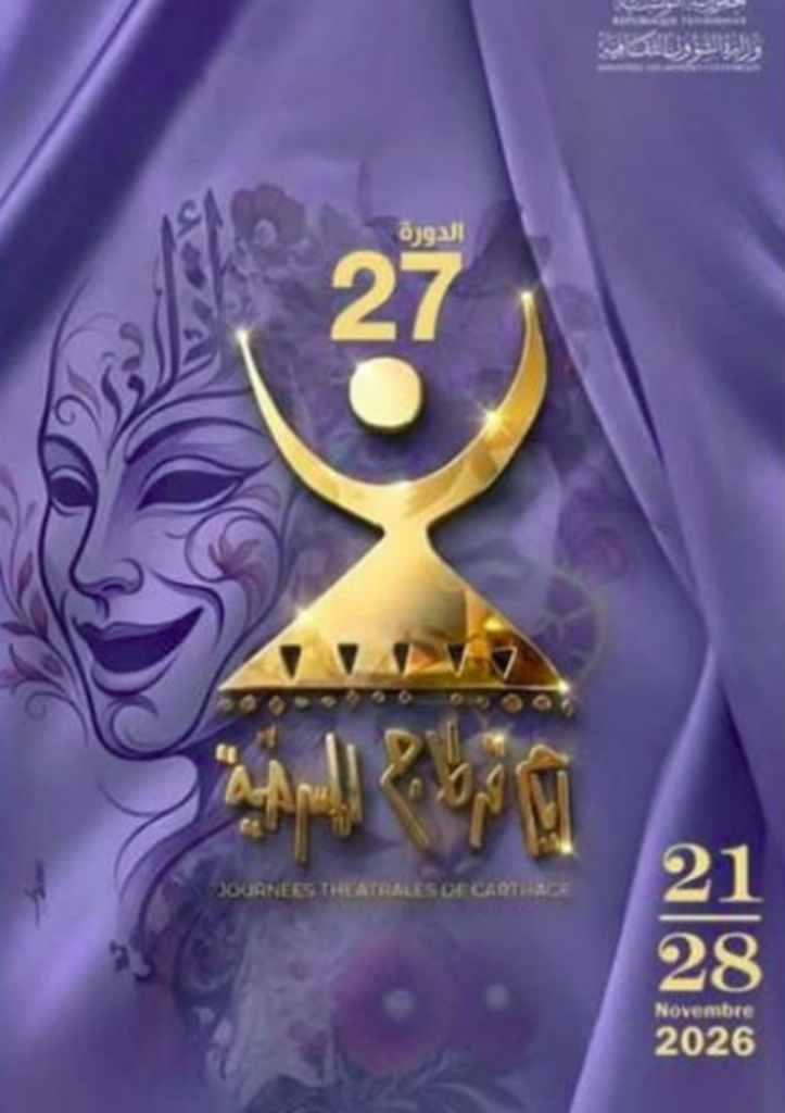 affiche + programme pfa 2026 vf (3)